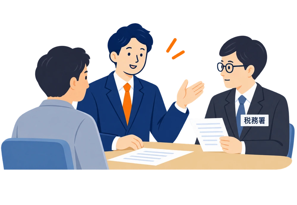 調査当日、事業主の隣で税理士が税務署の調査官に答えている